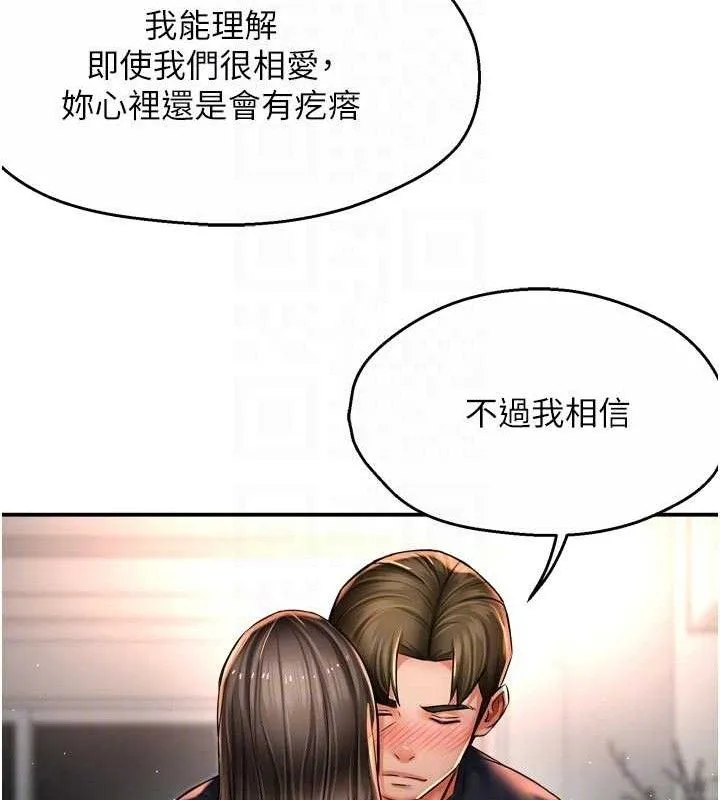 痒乐多阿姨 第76話-優柔寡斷的阿姨 第46页