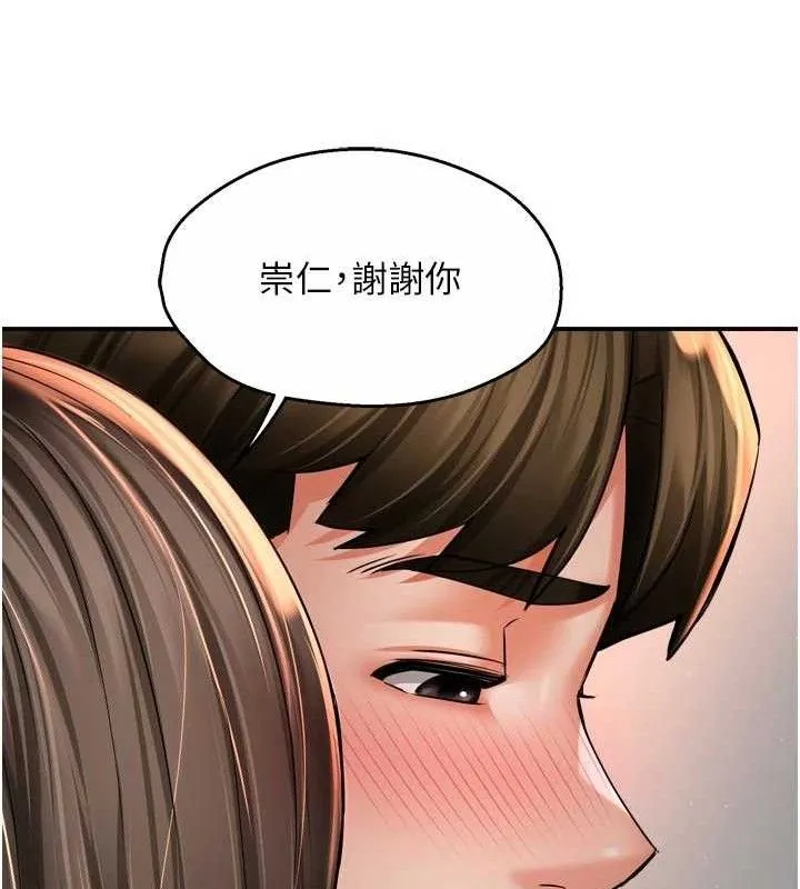 痒乐多阿姨 第76話-優柔寡斷的阿姨 第50页