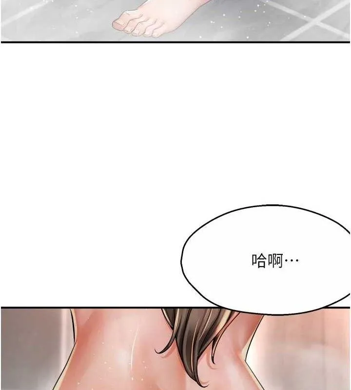 痒乐多阿姨 第76話-優柔寡斷的阿姨 第6页