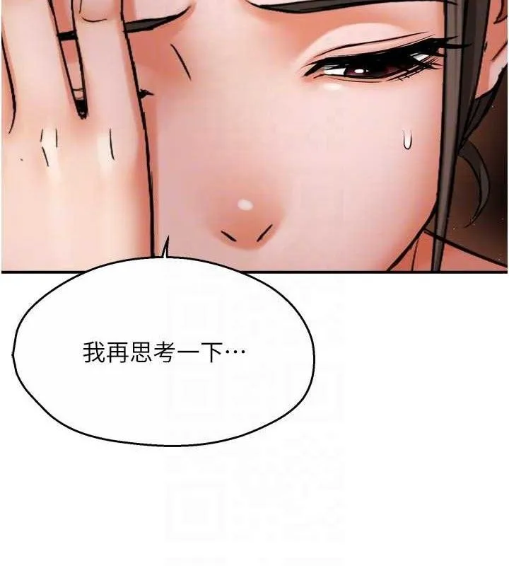 痒乐多阿姨 第76話-優柔寡斷的阿姨 第101页