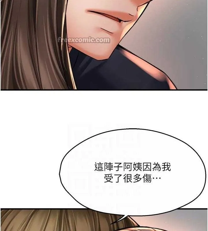 痒乐多阿姨 第76話-優柔寡斷的阿姨 第44页