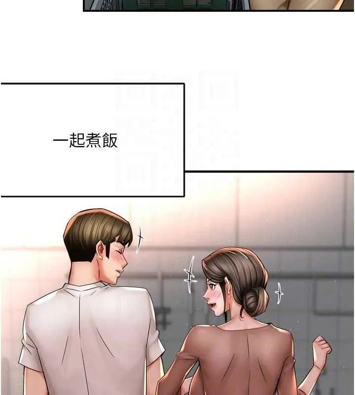 痒乐多阿姨 第76話-優柔寡斷的阿姨 第58页