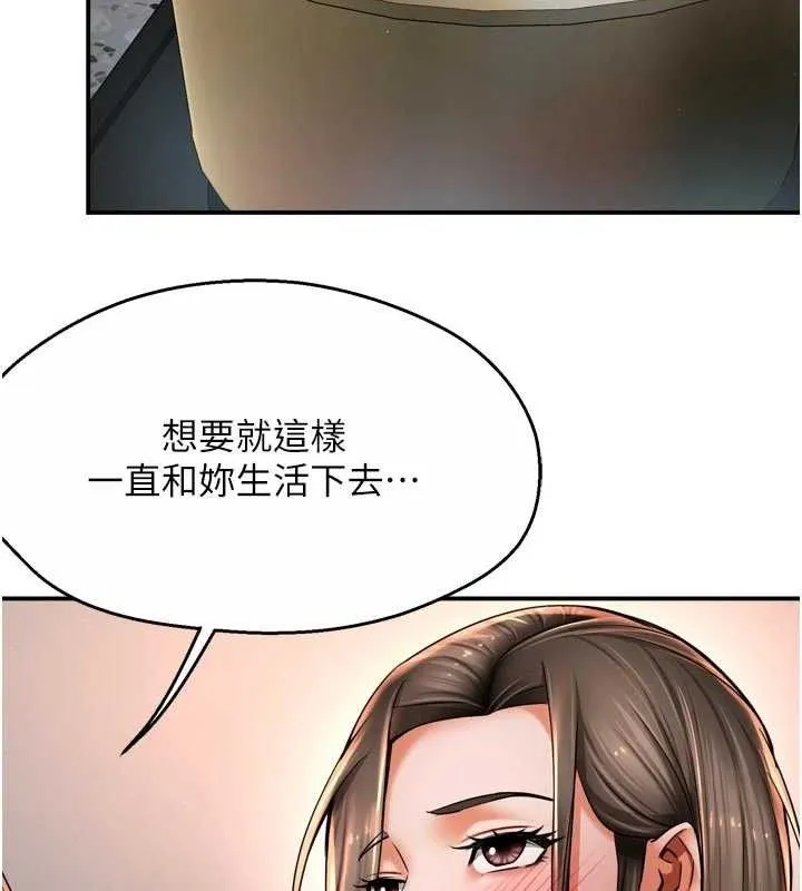 痒乐多阿姨 第76話-優柔寡斷的阿姨 第26页