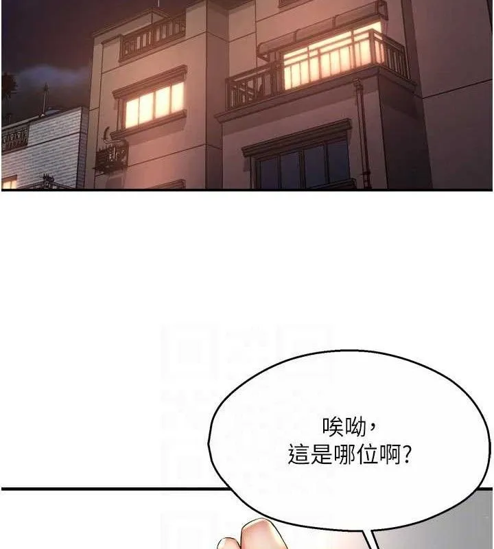 痒乐多阿姨 第76話-優柔寡斷的阿姨 第72页
