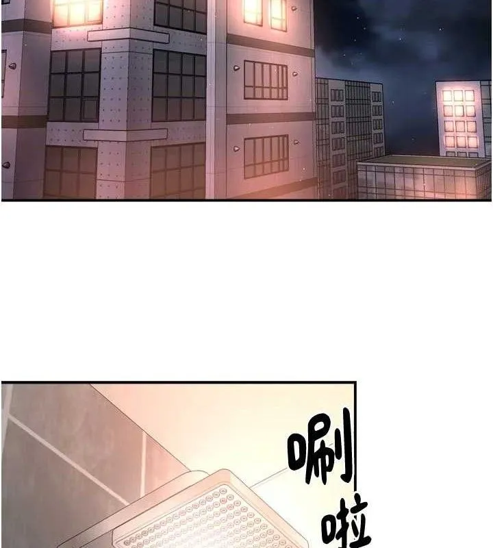 痒乐多阿姨 第76話-優柔寡斷的阿姨 第2页
