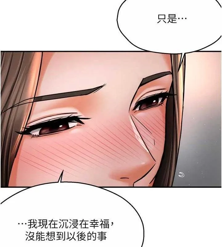 痒乐多阿姨 第76話-優柔寡斷的阿姨 第40页