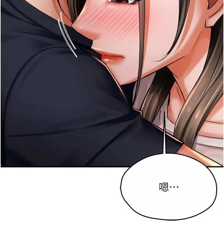 痒乐多阿姨 第76話-優柔寡斷的阿姨 第49页