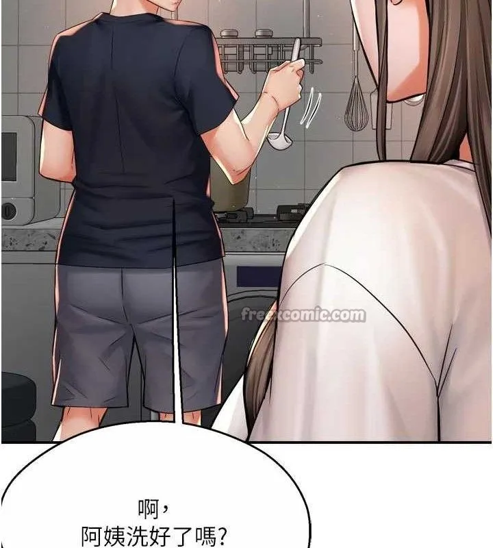 痒乐多阿姨 第76話-優柔寡斷的阿姨 第15页