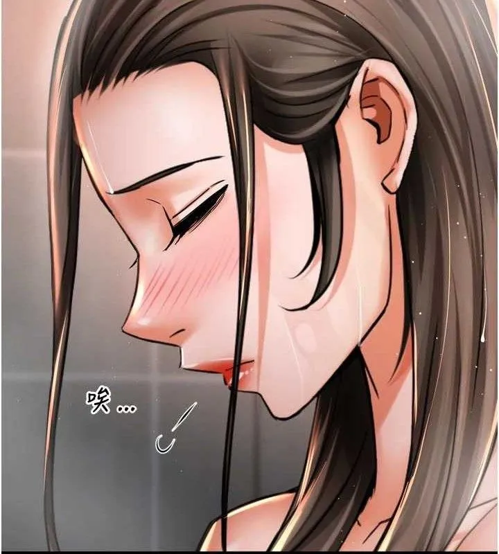 痒乐多阿姨 第76話-優柔寡斷的阿姨 第11页