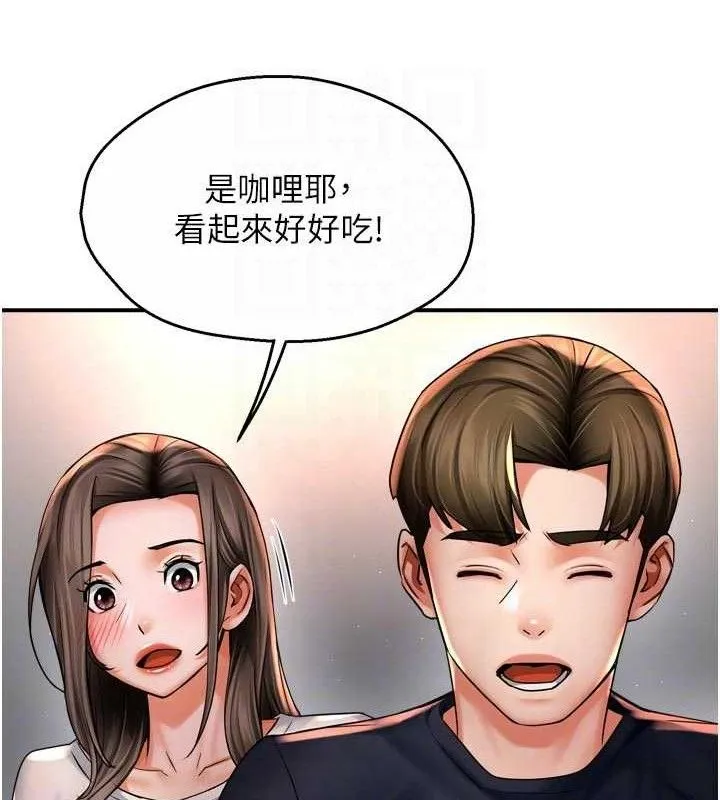 痒乐多阿姨 第76話-優柔寡斷的阿姨 第18页