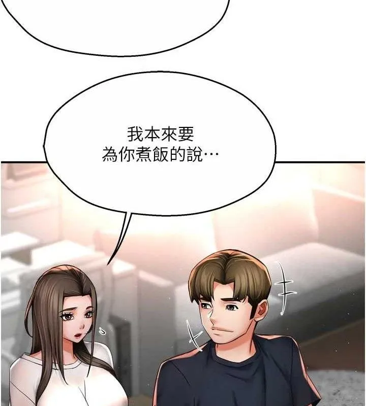 痒乐多阿姨 第76話-優柔寡斷的阿姨 第16页