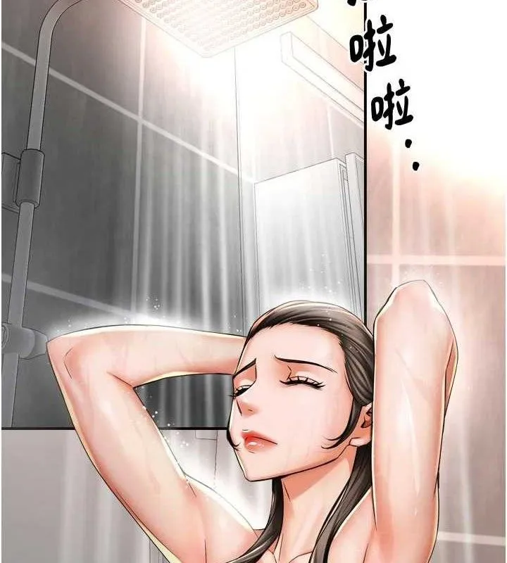 痒乐多阿姨 第76話-優柔寡斷的阿姨 第3页