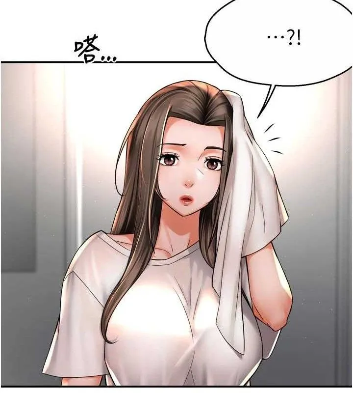 痒乐多阿姨 第76話-優柔寡斷的阿姨 第13页
