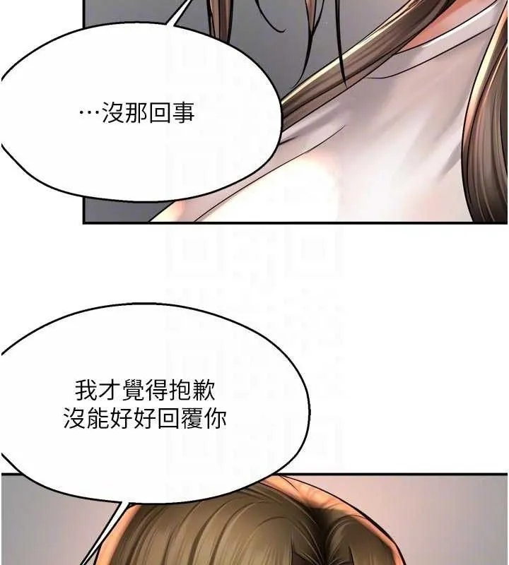 痒乐多阿姨 第76話-優柔寡斷的阿姨 第32页