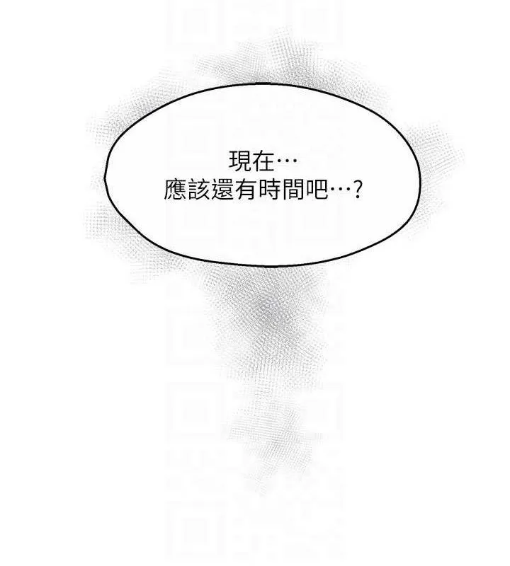 痒乐多阿姨 第76話-優柔寡斷的阿姨 第102页