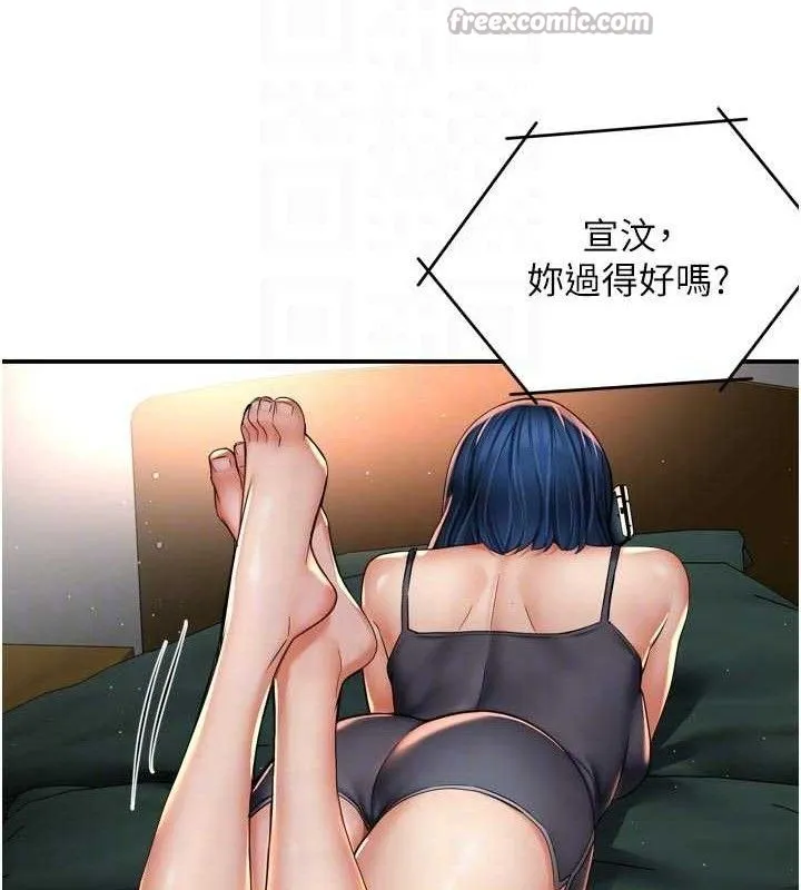 痒乐多阿姨 第76話-優柔寡斷的阿姨 第74页