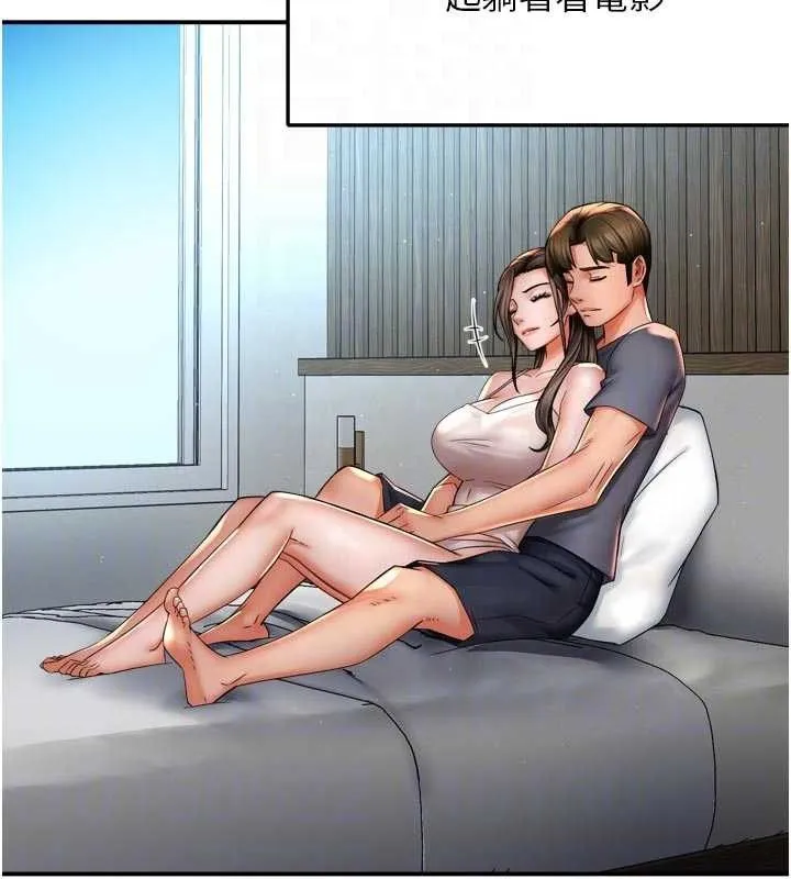 痒乐多阿姨 第76話-優柔寡斷的阿姨 第60页