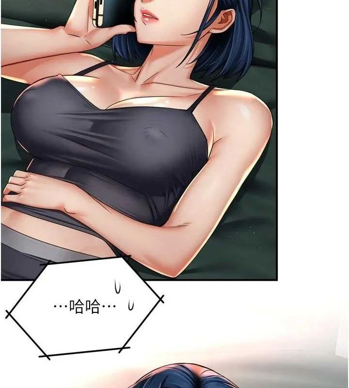 痒乐多阿姨 第76話-優柔寡斷的阿姨 第78页