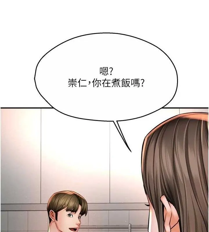 痒乐多阿姨 第76話-優柔寡斷的阿姨 第14页