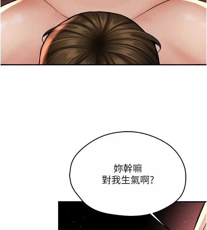 痒乐多阿姨 第54話-妳們鬧夠了沒&hellip;? 第42页