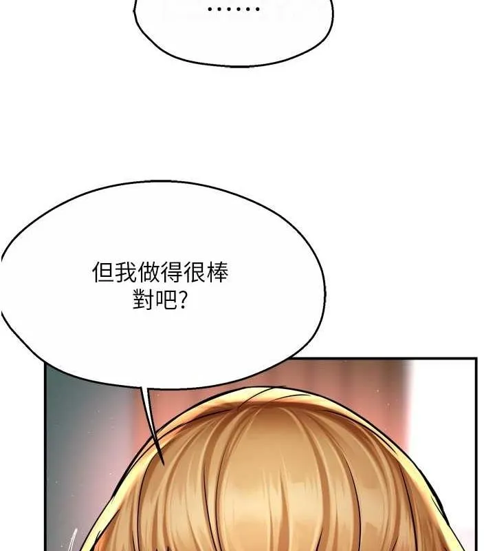 痒乐多阿姨 第54話-妳們鬧夠了沒&hellip;? 第95页