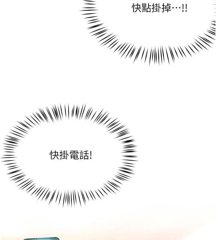痒乐多阿姨 第54話-妳們鬧夠了沒&hellip;? 第78页