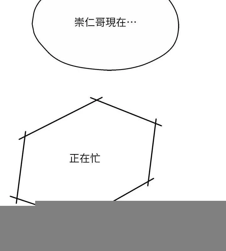 痒乐多阿姨 第54話-妳們鬧夠了沒&hellip;? 第34页