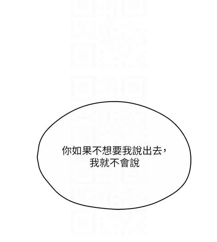 痒乐多阿姨 第54話-妳們鬧夠了沒&hellip;? 第99页