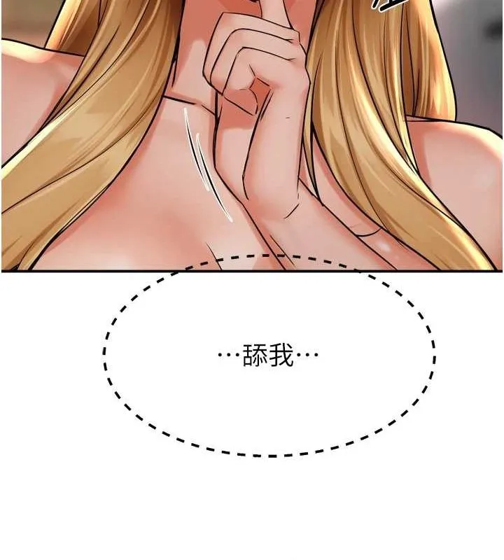 痒乐多阿姨 第54話-妳們鬧夠了沒&hellip;? 第20页