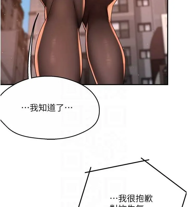 痒乐多阿姨 第54話-妳們鬧夠了沒&hellip;? 第70页