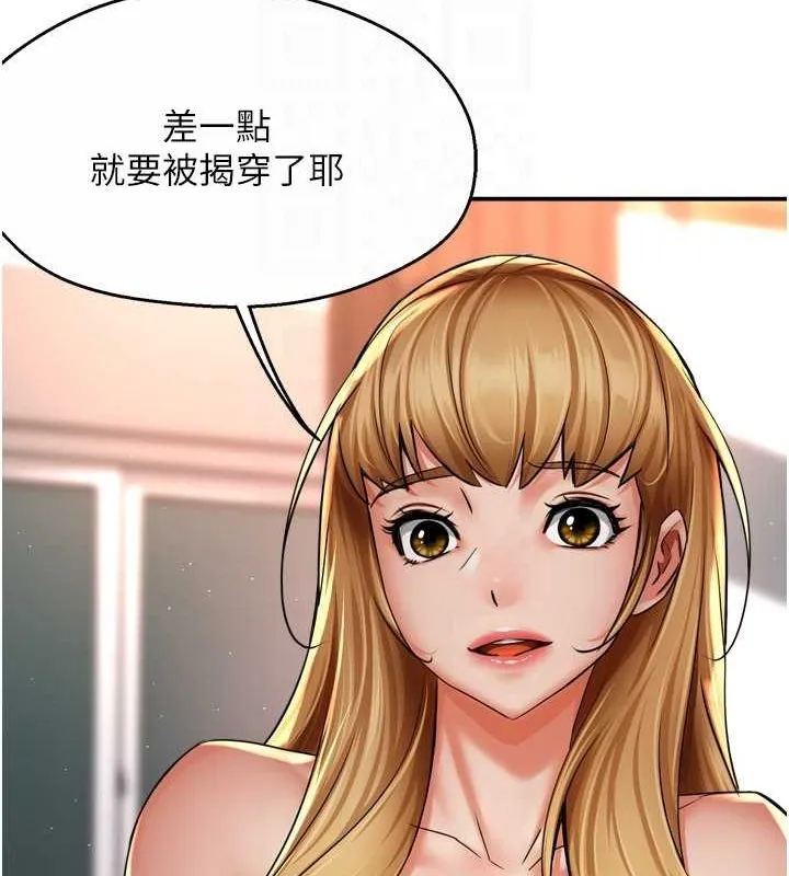 痒乐多阿姨 第54話-妳們鬧夠了沒&hellip;? 第93页