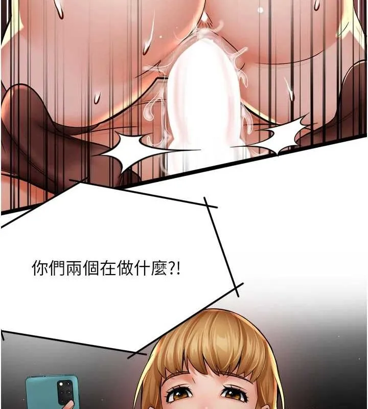 痒乐多阿姨 第54話-妳們鬧夠了沒&hellip;? 第40页