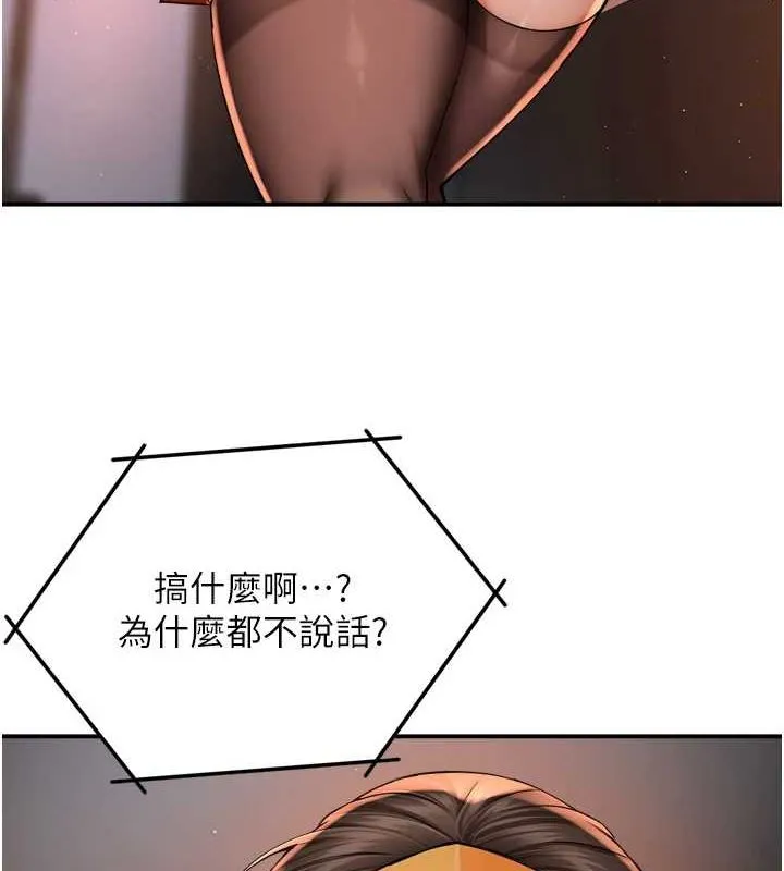 痒乐多阿姨 第54話-妳們鬧夠了沒&hellip;? 第3页