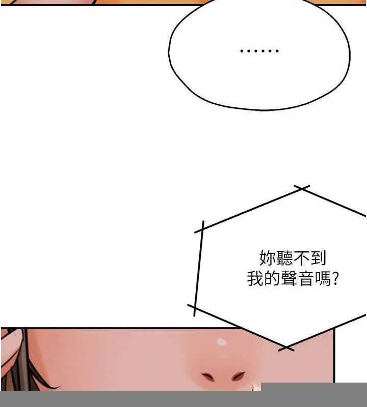痒乐多阿姨 第54話-妳們鬧夠了沒&hellip;? 第5页