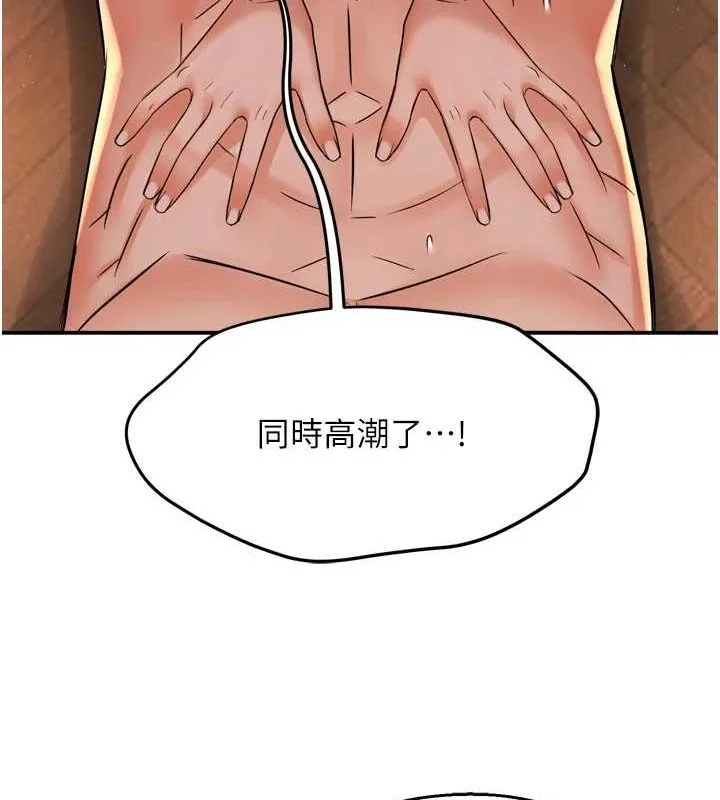 痒乐多阿姨 第54話-妳們鬧夠了沒&hellip;? 第90页