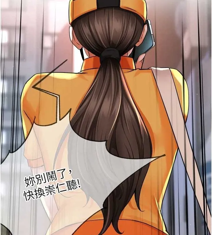 痒乐多阿姨 第54話-妳們鬧夠了沒&hellip;? 第36页