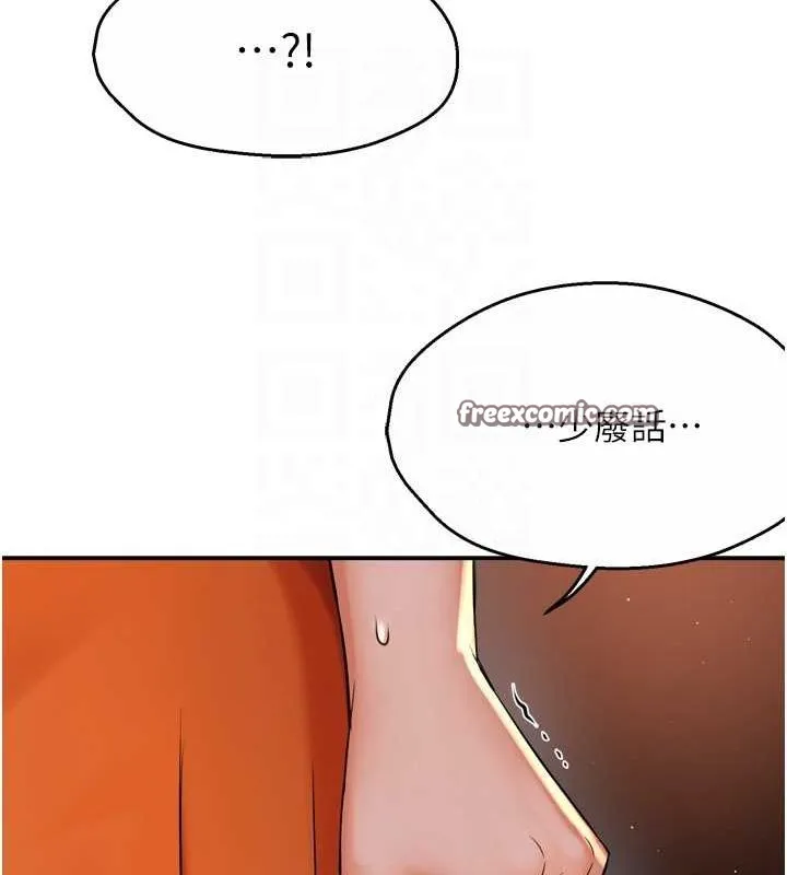 痒乐多阿姨 第54話-妳們鬧夠了沒&hellip;? 第48页