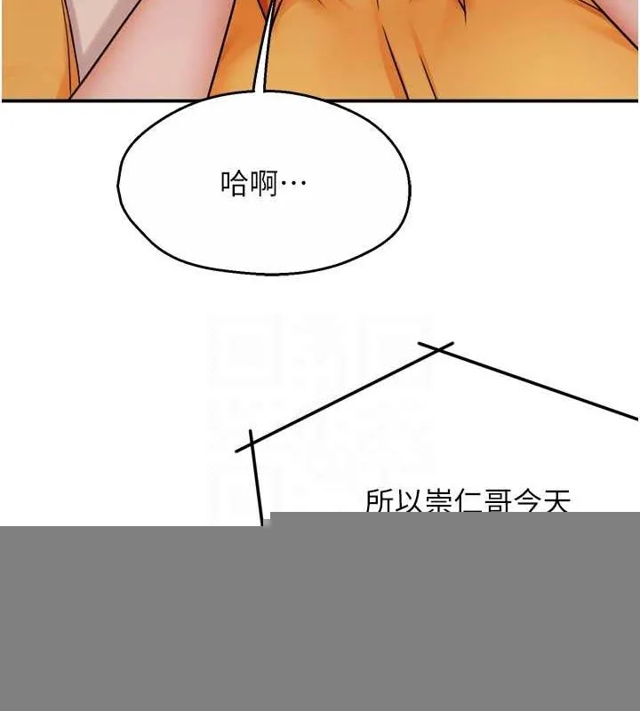 痒乐多阿姨 第54話-妳們鬧夠了沒&hellip;? 第68页