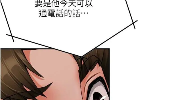 痒乐多阿姨 第54話-妳們鬧夠了沒&hellip;? 第76页