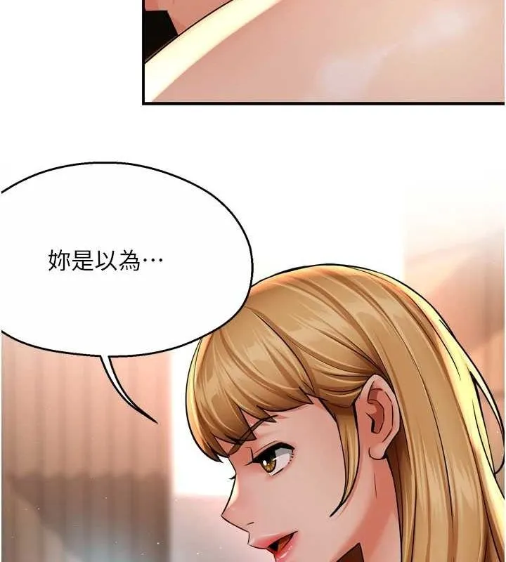 痒乐多阿姨 第54話-妳們鬧夠了沒&hellip;? 第44页