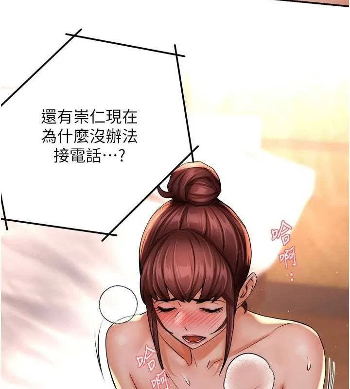 痒乐多阿姨 第54話-妳們鬧夠了沒&hellip;? 第51页