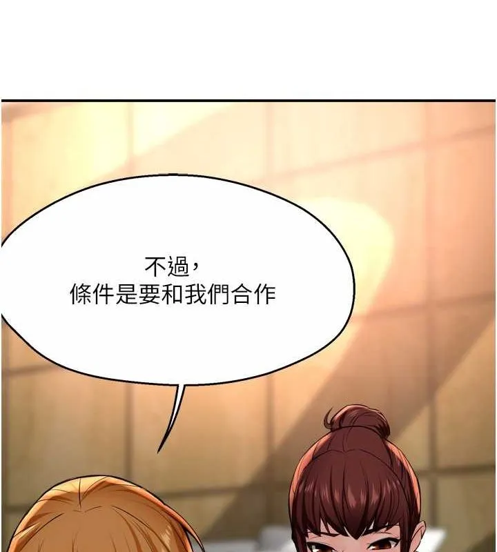 痒乐多阿姨 第54話-妳們鬧夠了沒&hellip;? 第100页