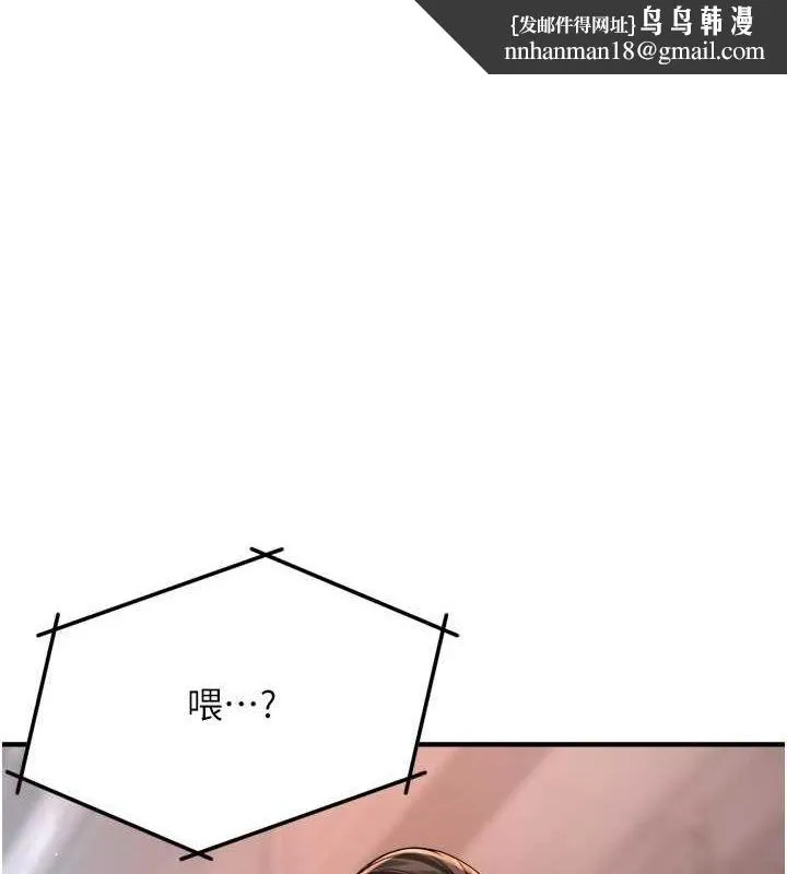 痒乐多阿姨 第54話-妳們鬧夠了沒&hellip;? 第1页