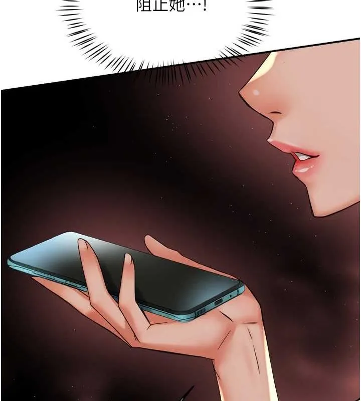 痒乐多阿姨 第54話-妳們鬧夠了沒&hellip;? 第59页