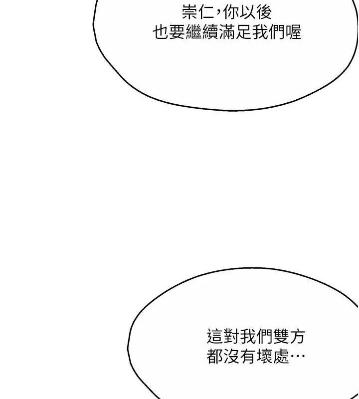 痒乐多阿姨 第54話-妳們鬧夠了沒&hellip;? 第102页