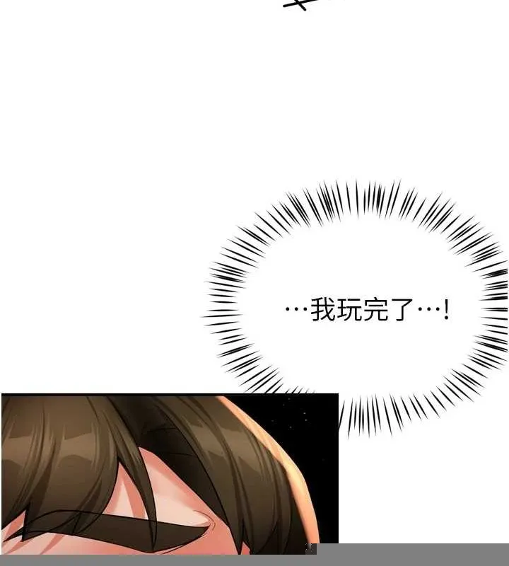 痒乐多阿姨 第54話-妳們鬧夠了沒&hellip;? 第54页