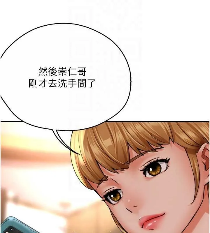 痒乐多阿姨 第54話-妳們鬧夠了沒&hellip;? 第63页