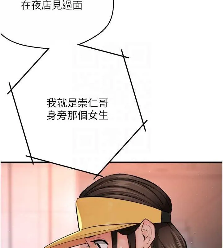 痒乐多阿姨 第54話-妳們鬧夠了沒&hellip;? 第26页