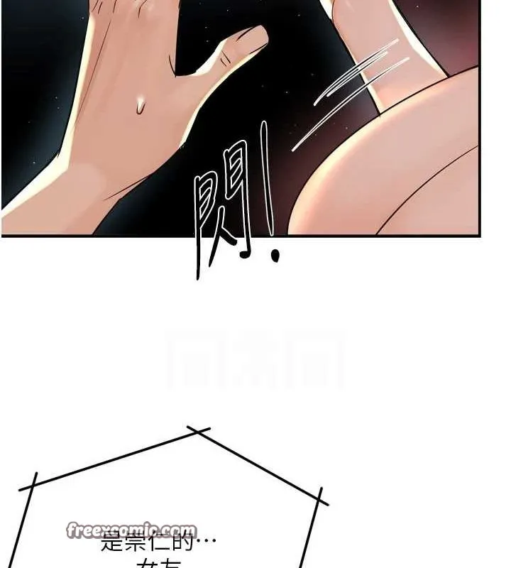 痒乐多阿姨 第54話-妳們鬧夠了沒&hellip;? 第16页