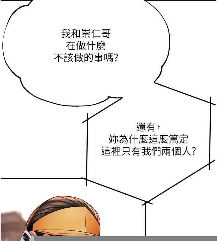 痒乐多阿姨 第54話-妳們鬧夠了沒&hellip;? 第46页